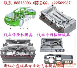 汽配注射模具生產與汽車交易信息咨詢協同發展策略