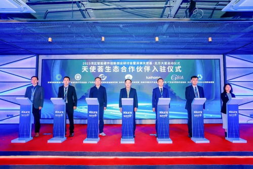 深圳天使母基金 政府引導資本賦能創新，打造全球創投新高地